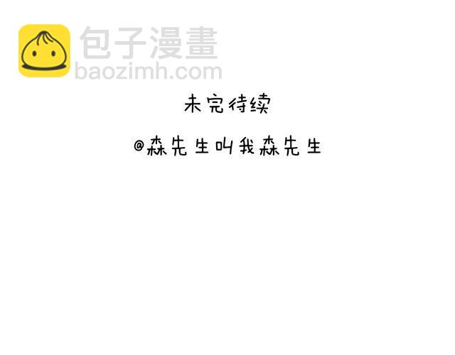 叫我森先生 - 我只是想要跳舞……(2/2) - 1