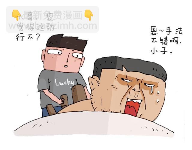 叫我森先生 - 把你們老闆給我叫出來！ - 6