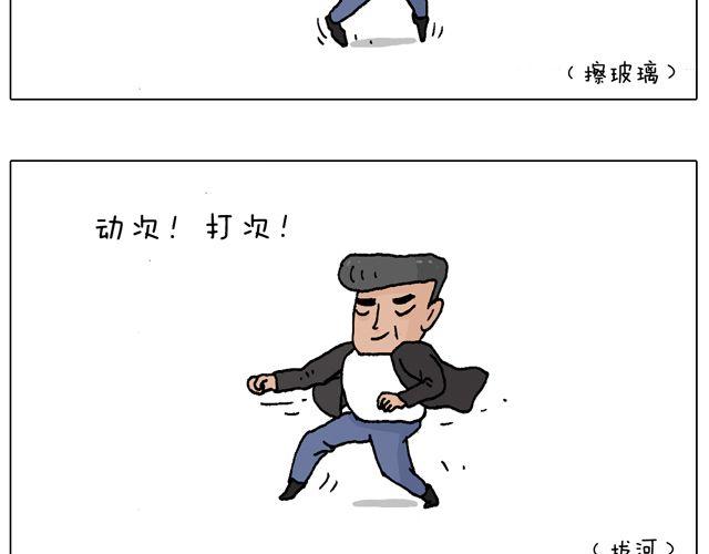 叫我森先生 - 老爸出馬，要出大事了！(2/2) - 1