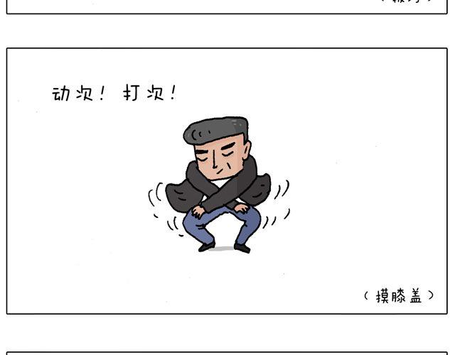 叫我森先生 - 老爸出馬，要出大事了！(2/2) - 2