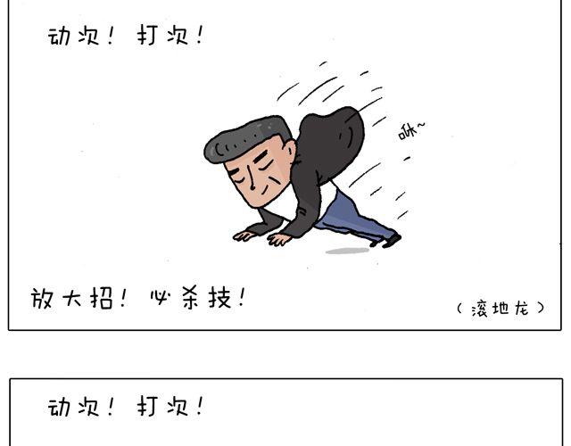 叫我森先生 - 老爸出馬，要出大事了！(2/2) - 3
