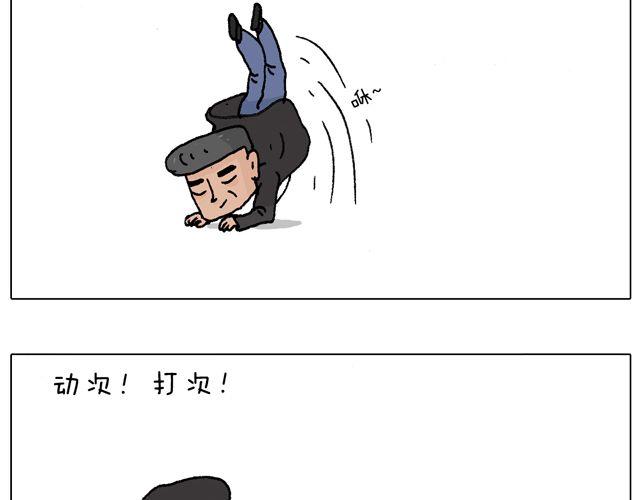 叫我森先生 - 老爸出馬，要出大事了！(2/2) - 4
