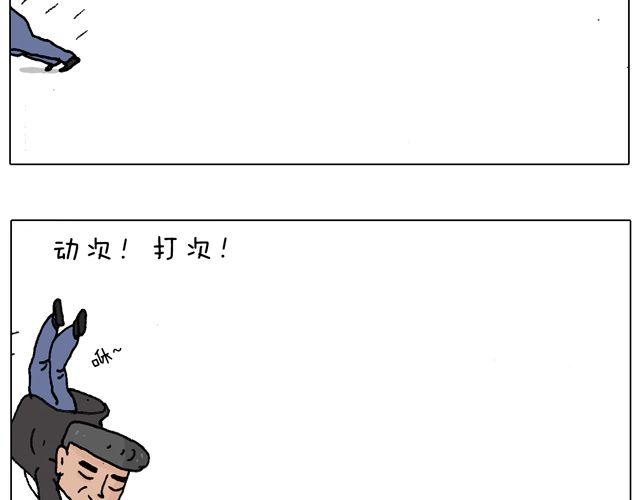 叫我森先生 - 老爸出馬，要出大事了！(2/2) - 6