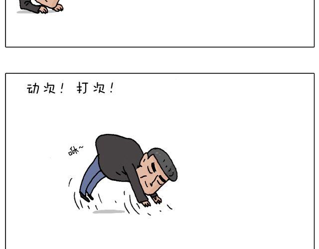 叫我森先生 - 老爸出馬，要出大事了！(2/2) - 1