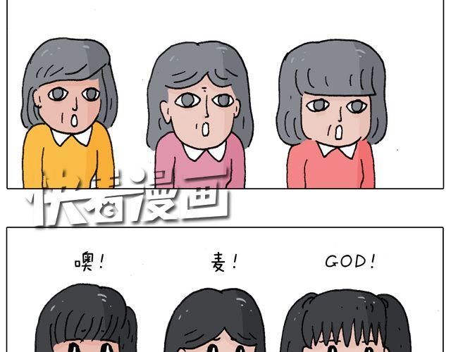 叫我森先生 - 老爸出馬，要出大事了！(2/2) - 4