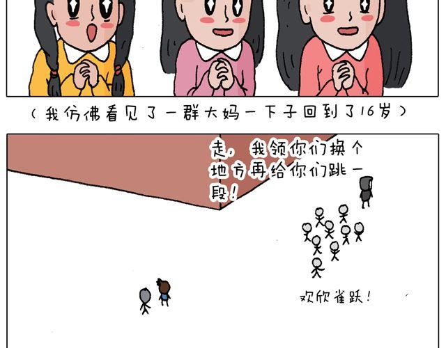 叫我森先生 - 老爸出馬，要出大事了！(2/2) - 5