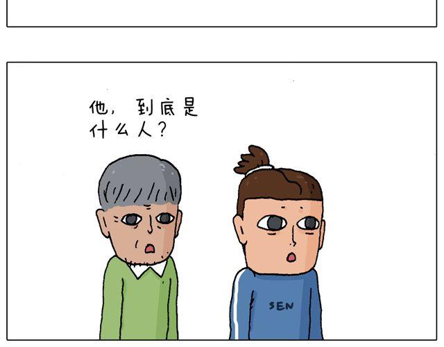 叫我森先生 - 老爸出馬，要出大事了！(2/2) - 6
