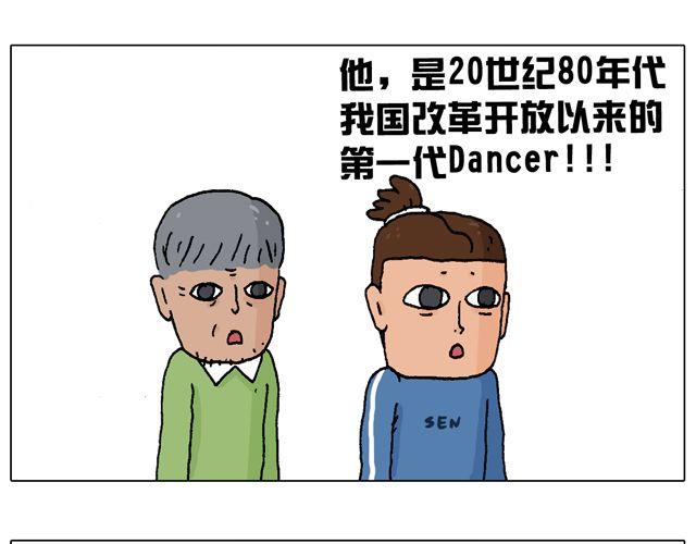 叫我森先生 - 老爸出馬，要出大事了！(2/2) - 1