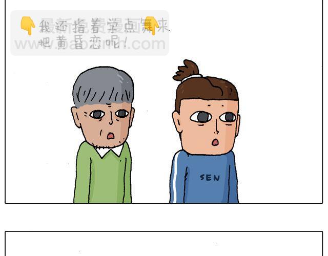 叫我森先生 - 老爸出馬，要出大事了！(2/2) - 2
