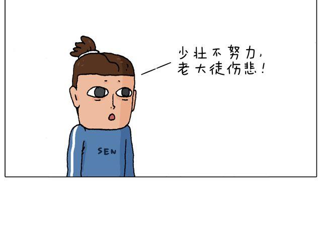 叫我森先生 - 老爸出馬，要出大事了！(2/2) - 3
