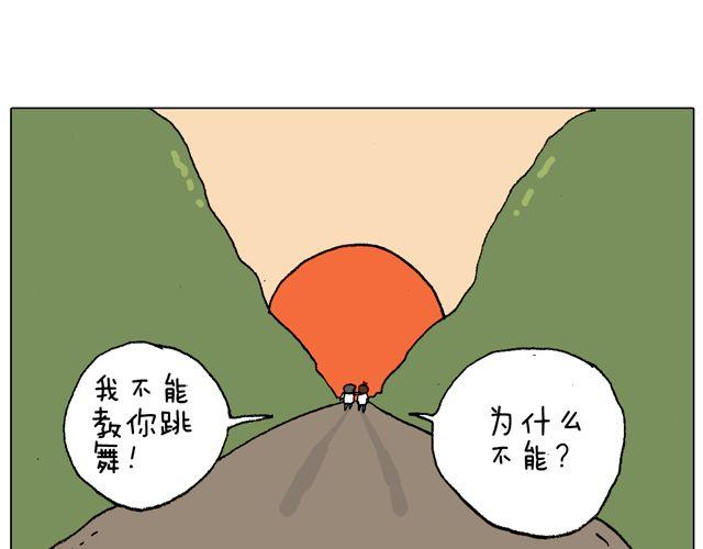叫我森先生 - 老爸出馬，要出大事了！(2/2) - 4