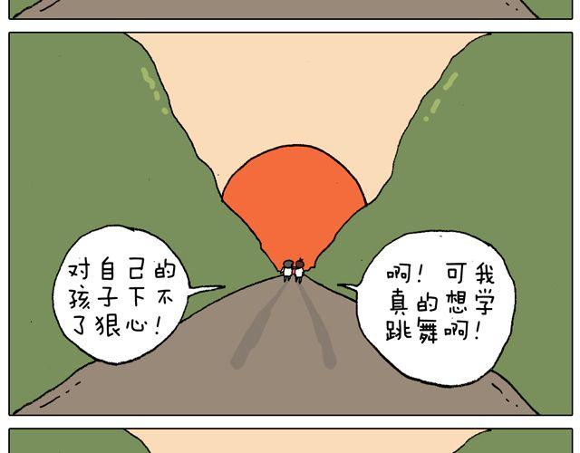 叫我森先生 - 老爸出馬，要出大事了！(2/2) - 5