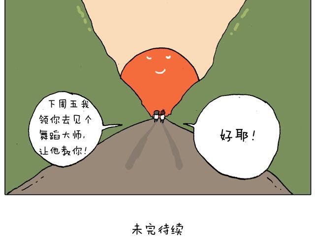 叫我森先生 - 老爸出馬，要出大事了！(2/2) - 6