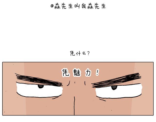 叫我森先生 - 老爸出馬，要出大事了！(2/2) - 1