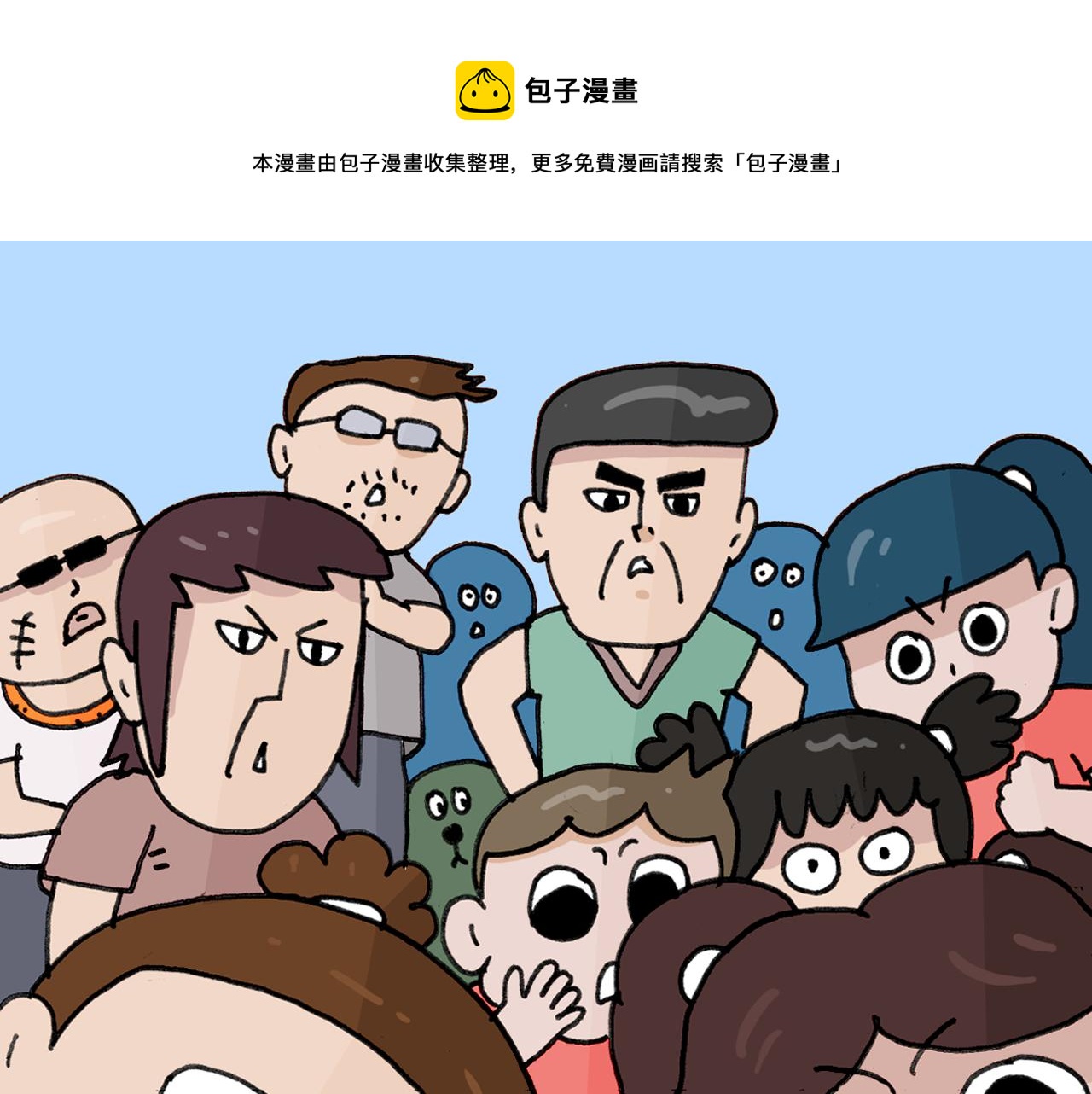 叫我森先生 - 第416話 一氧化碳中毒 - 1