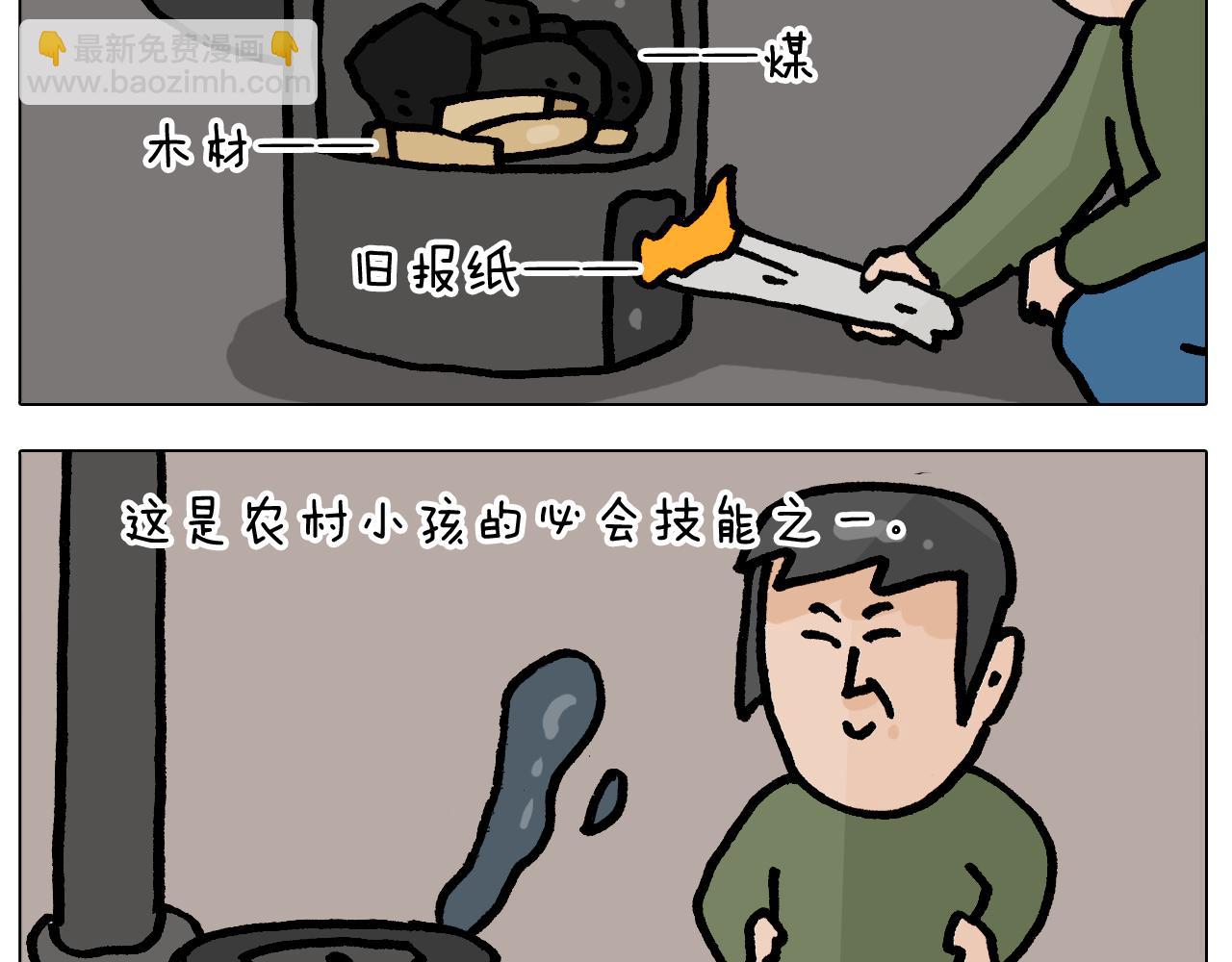 叫我森先生 - 第416話 一氧化碳中毒 - 5