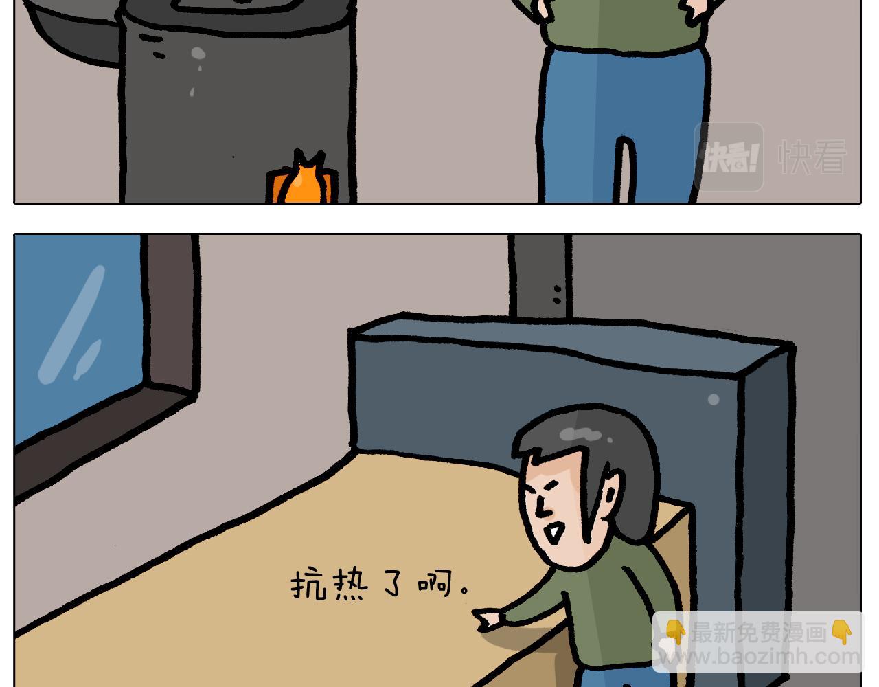 叫我森先生 - 第416話 一氧化碳中毒 - 6