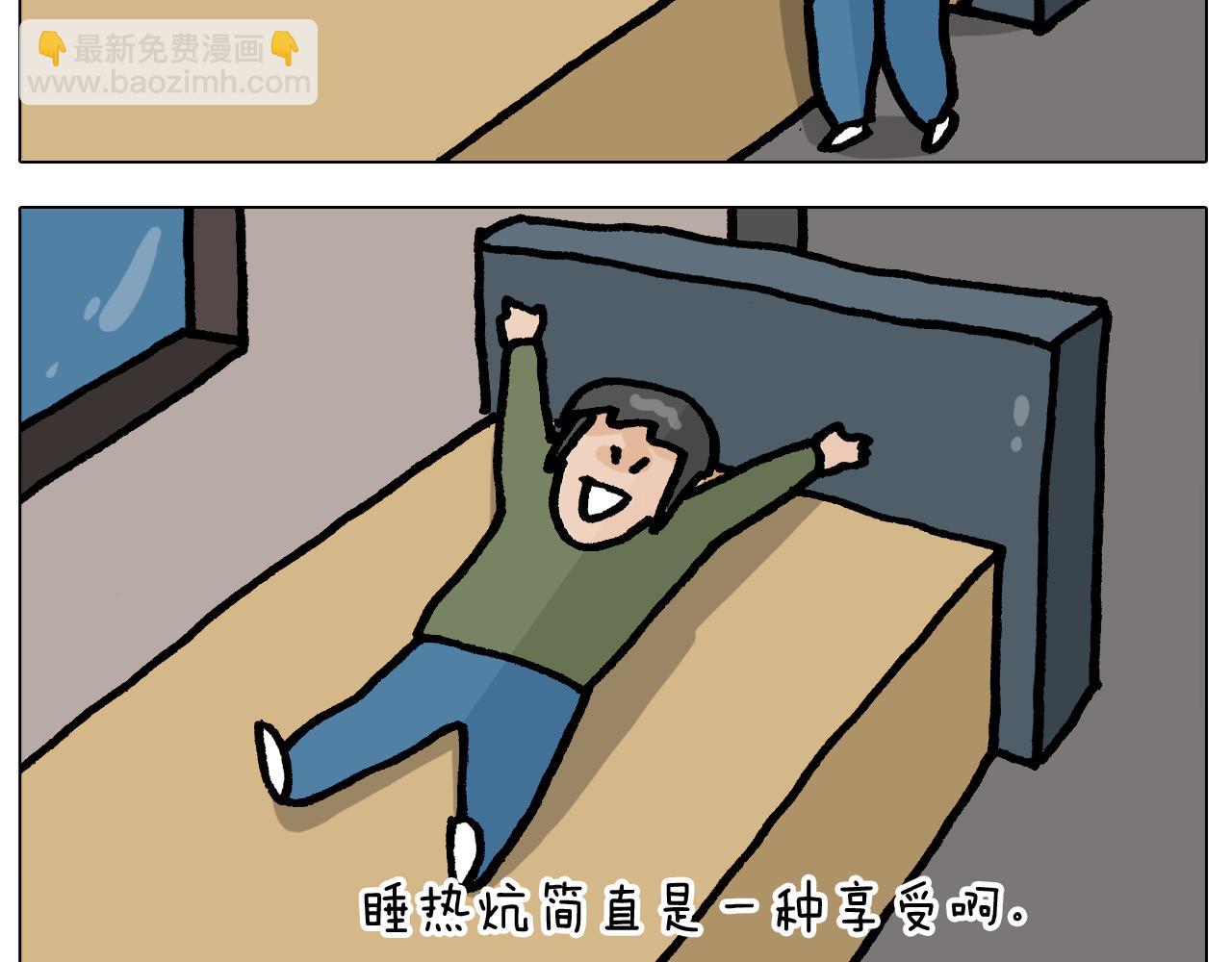 叫我森先生 - 第416話 一氧化碳中毒 - 7