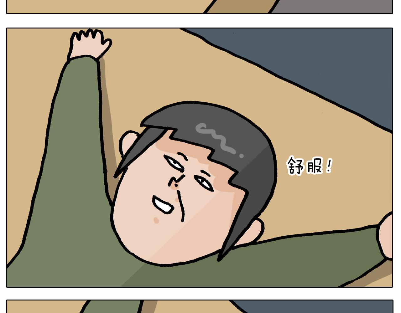 叫我森先生 - 第416話 一氧化碳中毒 - 1