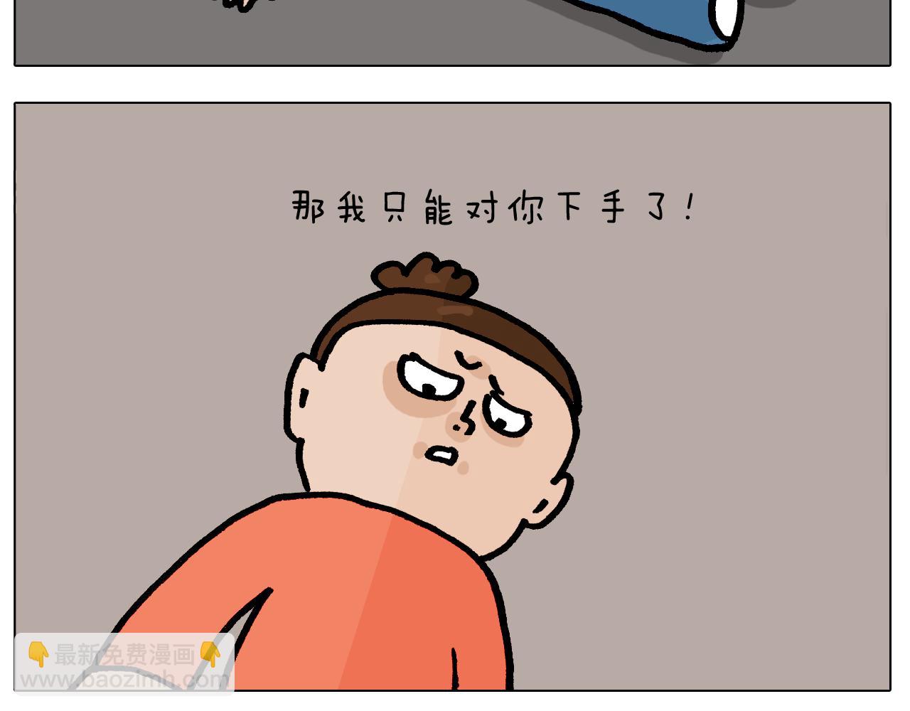 叫我森先生 - 第416話 一氧化碳中毒 - 2