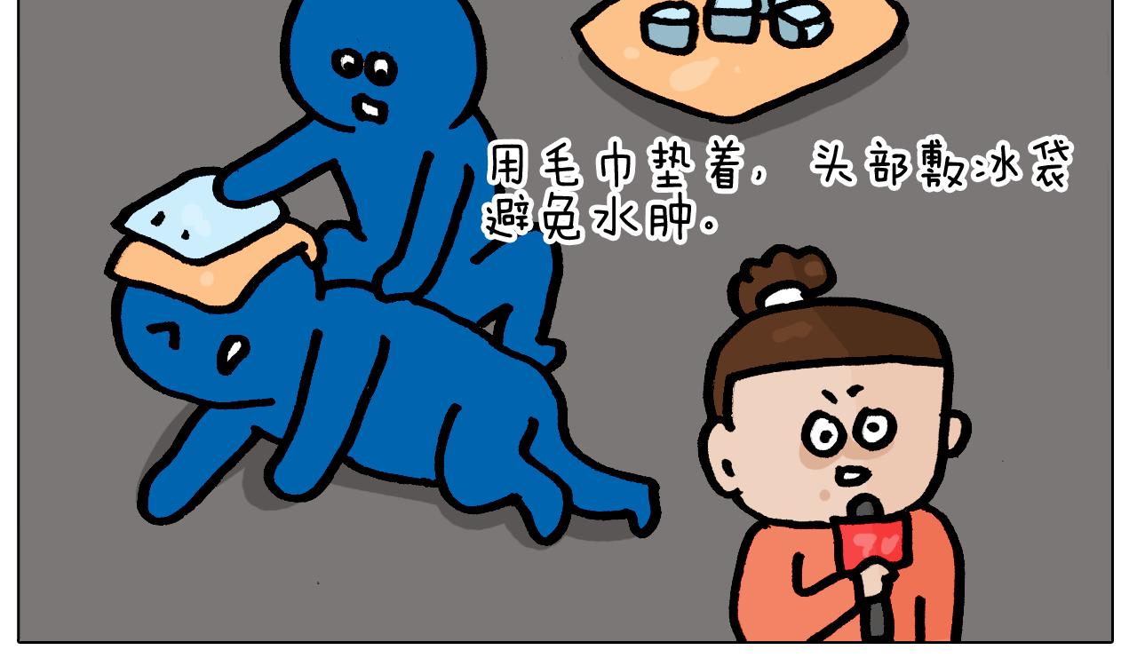 叫我森先生 - 第416話 一氧化碳中毒 - 4