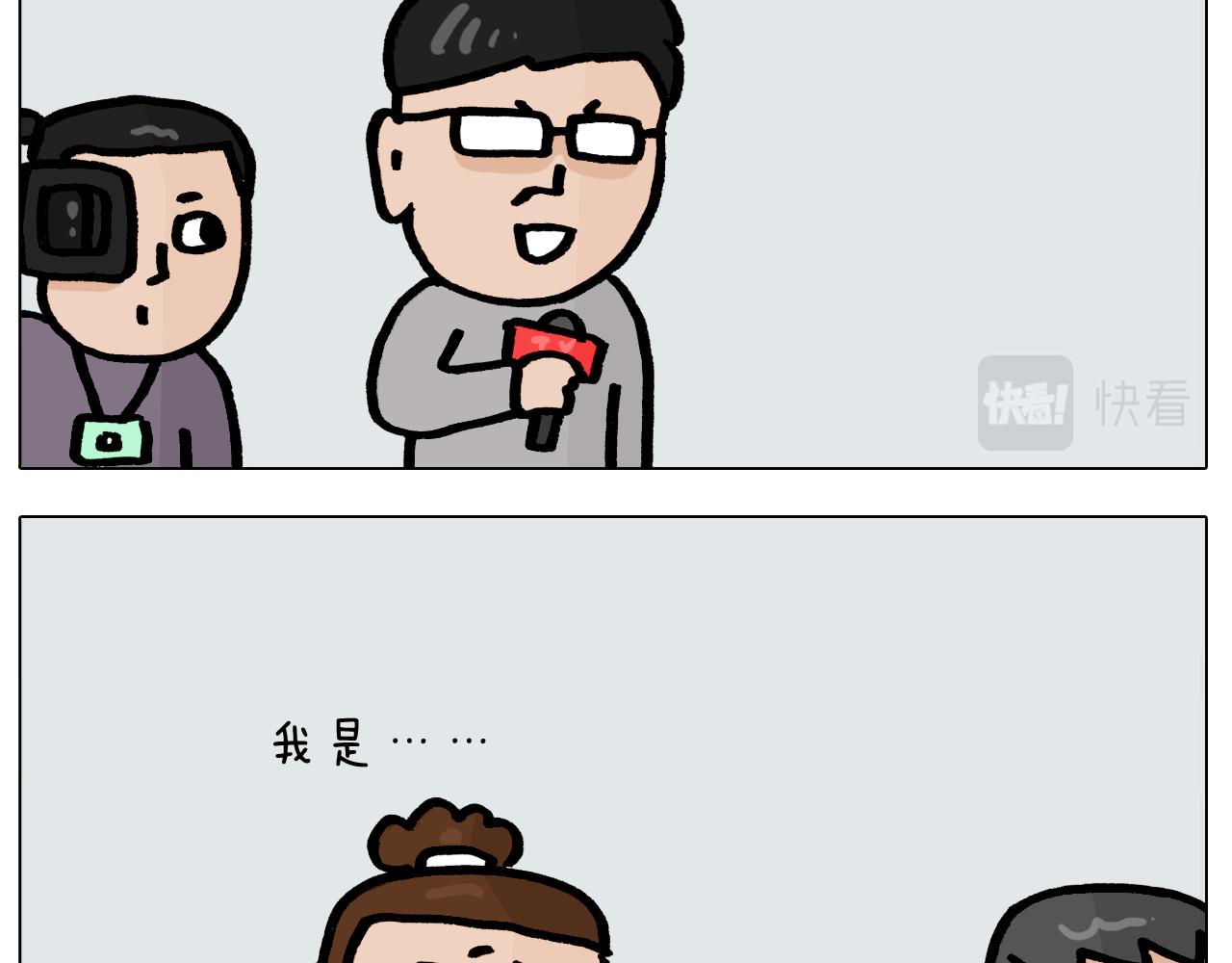 叫我森先生 - 第416話 一氧化碳中毒 - 1