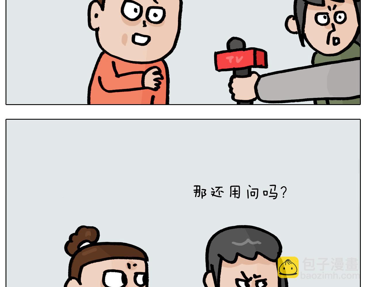 叫我森先生 - 第416話 一氧化碳中毒 - 2
