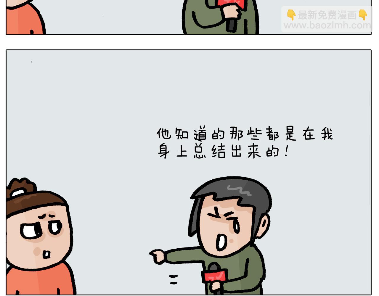 叫我森先生 - 第416話 一氧化碳中毒 - 4