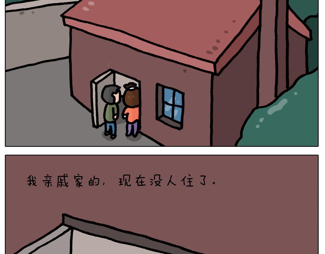 叫我森先生 - 第416話 一氧化碳中毒 - 4
