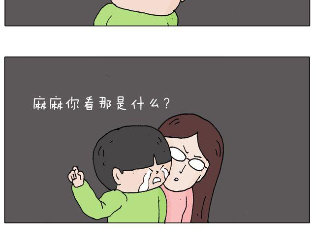 叫我森先生 - 人在囧途(2/2) - 5