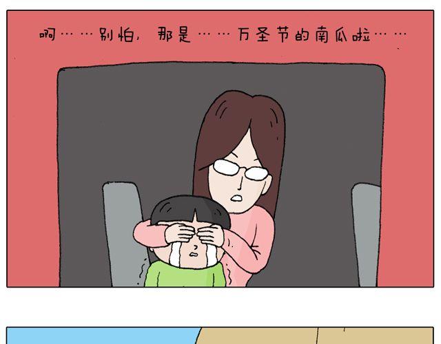 叫我森先生 - 人在囧途(2/2) - 6