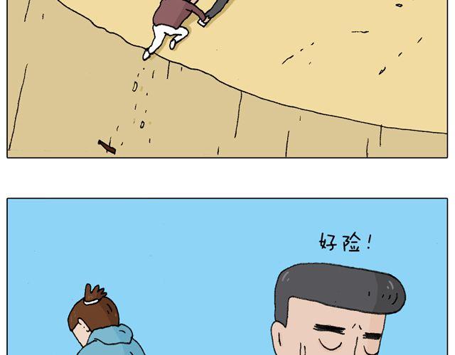 叫我森先生 - 人在囧途(2/2) - 2