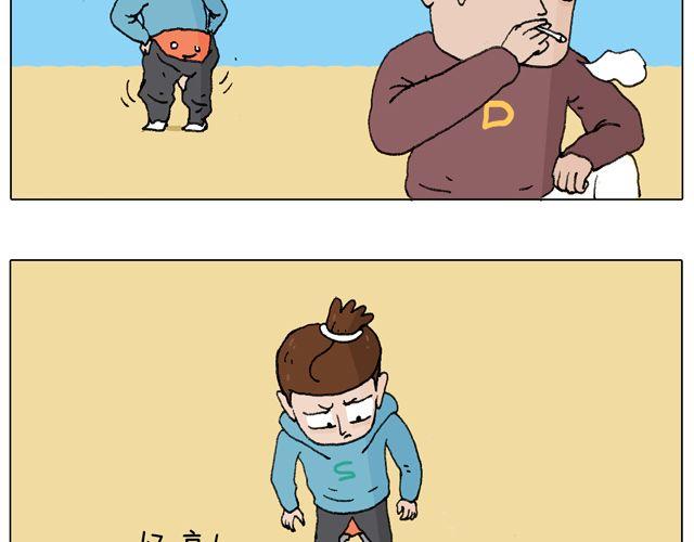 叫我森先生 - 人在囧途(2/2) - 3