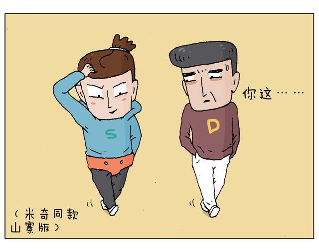 叫我森先生 - 人在囧途(2/2) - 6