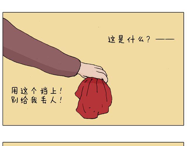 叫我森先生 - 人在囧途(2/2) - 7
