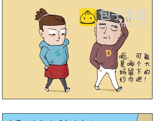 叫我森先生 - 人在囧途(2/2) - 1