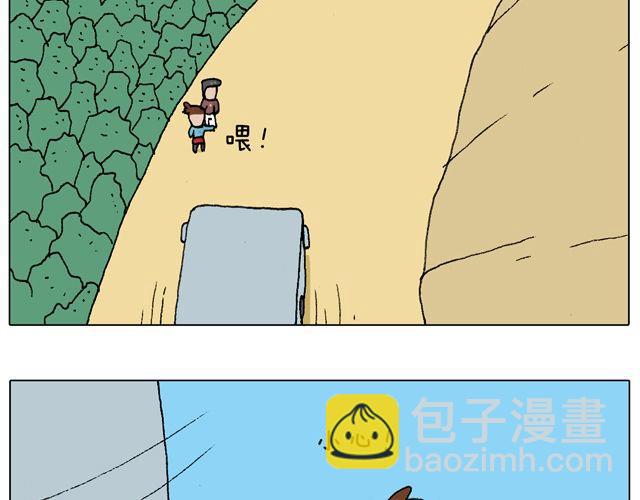叫我森先生 - 人在囧途(2/2) - 3