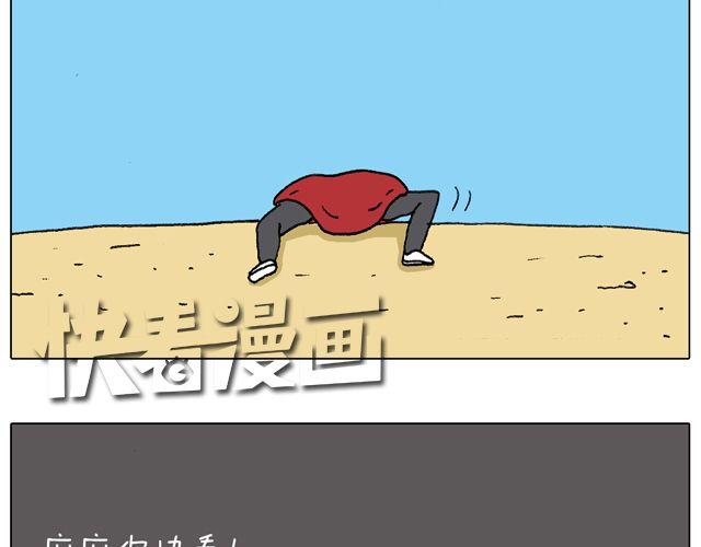 叫我森先生 - 人在囧途(2/2) - 2