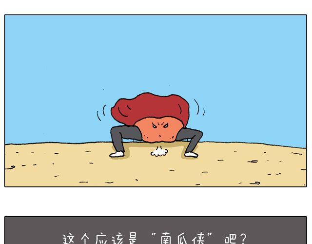 叫我森先生 - 人在囧途(2/2) - 6