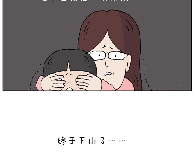 叫我森先生 - 人在囧途(2/2) - 7