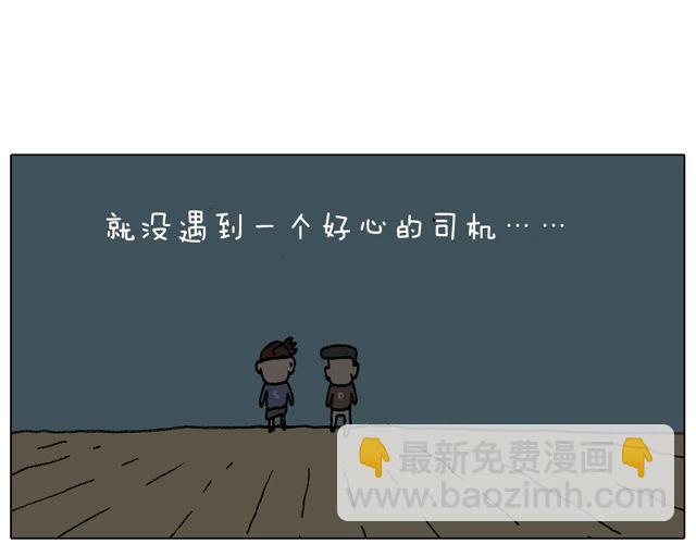 叫我森先生 - 人在囧途(2/2) - 1