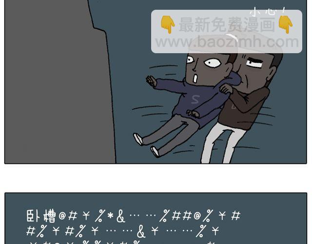 叫我森先生 - 人在囧途(2/2) - 3