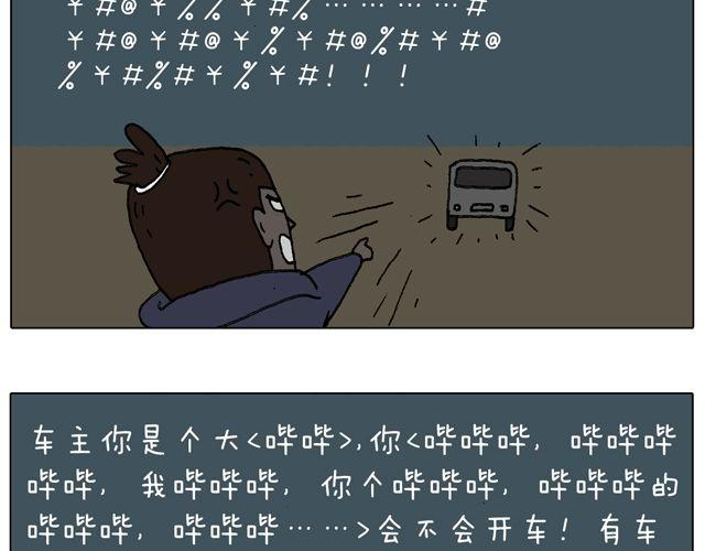 叫我森先生 - 人在囧途(2/2) - 4