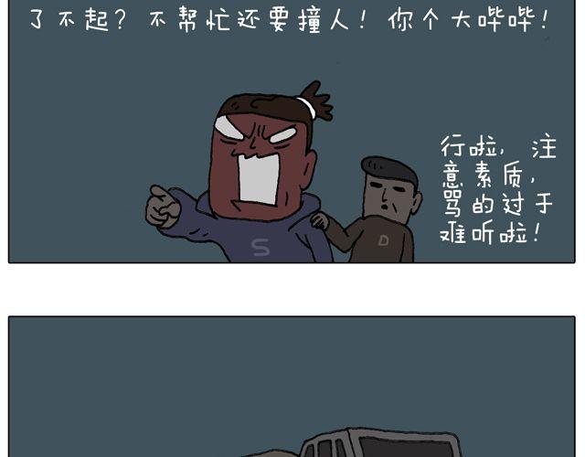 叫我森先生 - 人在囧途(2/2) - 5