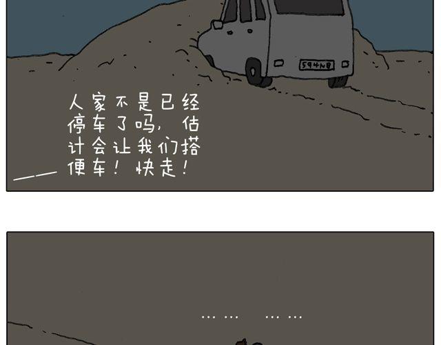 叫我森先生 - 人在囧途(2/2) - 6