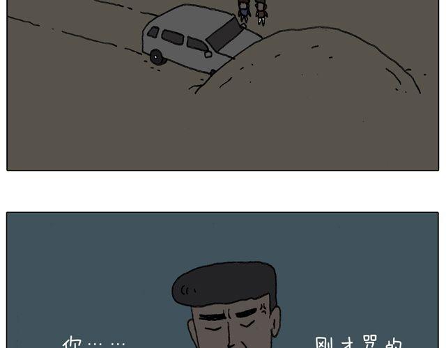 叫我森先生 - 人在囧途(2/2) - 7