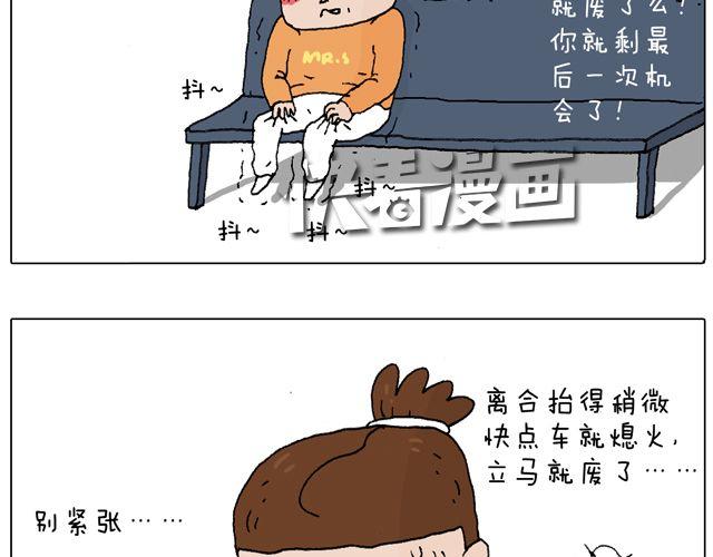 叫我森先生 - 駕照必過寶典，不看後悔！(2/2) - 5