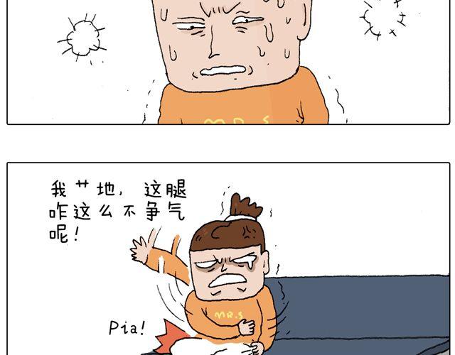 叫我森先生 - 駕照必過寶典，不看後悔！(2/2) - 6