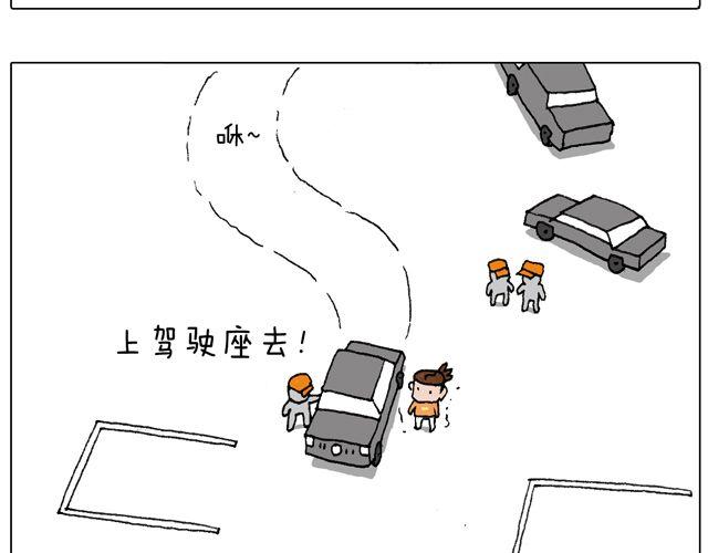 叫我森先生 - 駕照必過寶典，不看後悔！(2/2) - 3