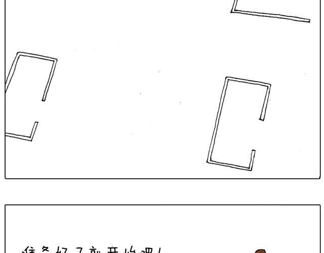 叫我森先生 - 駕照必過寶典，不看後悔！(2/2) - 4